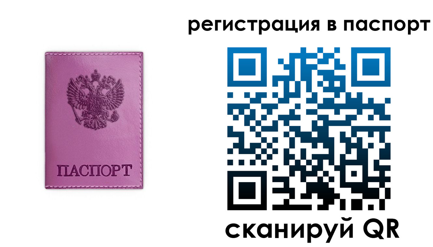 прописка 2025 в Приморском крае