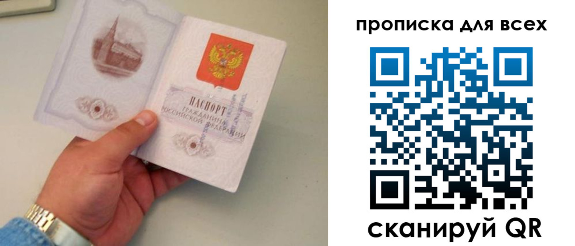 временная регистрация недорого в Приморском крае