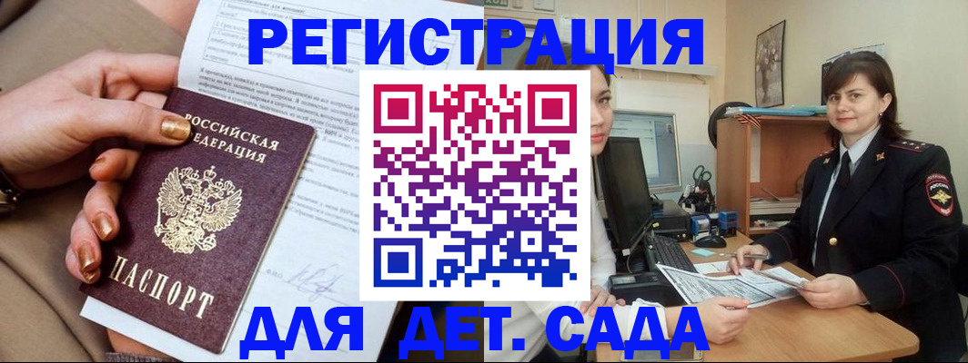 прописка для военкомата в Приморском крае