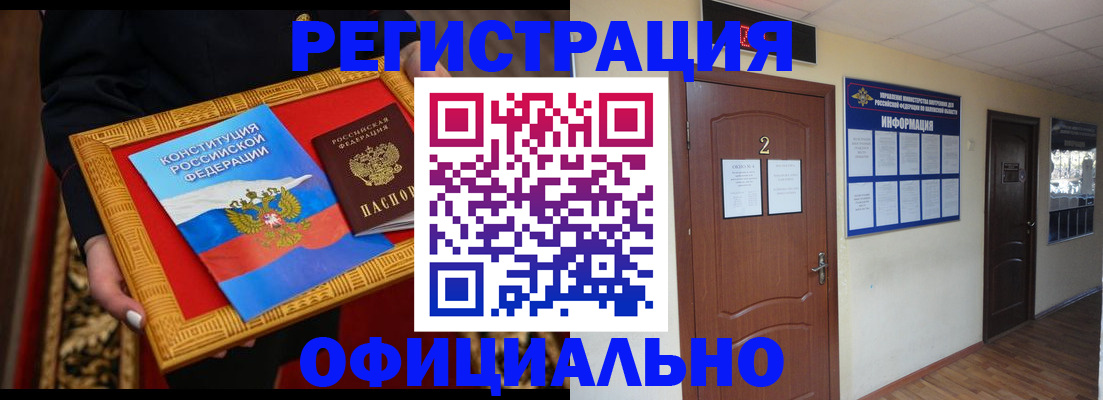 временная регистрация для школы в Приморском крае