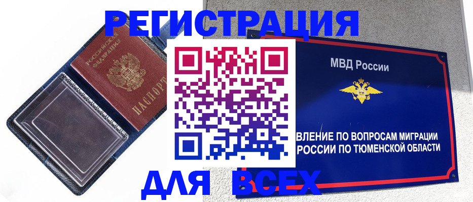 прописка гарантия в Приморском крае