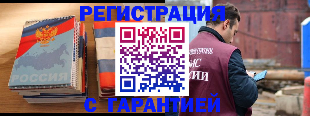 прописка ребенка в Приморском крае