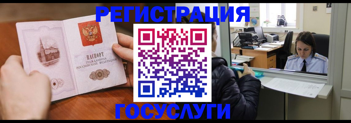 прописка в Приморском крае