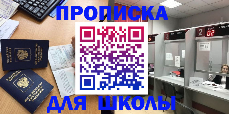 временная регистрация для всех в Приморском крае