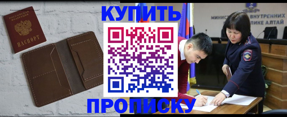где прописаться в Приморском крае