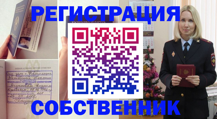 прописка для работы в Приморском крае