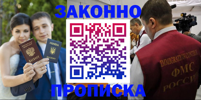 регистрация для школы в Приморском крае