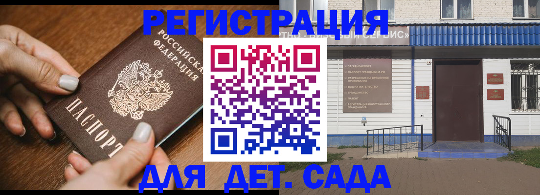 временная регистрация поиск в Приморском крае
