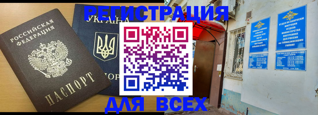 прописка для кредита в Приморском крае