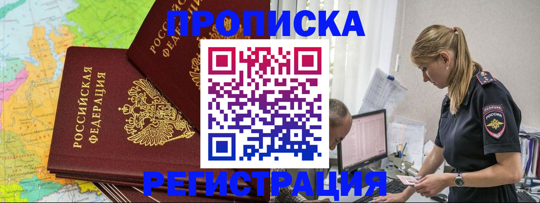 миграционный учет в Приморском крае
