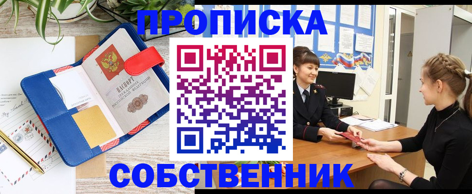 регистрация в Приморском крае