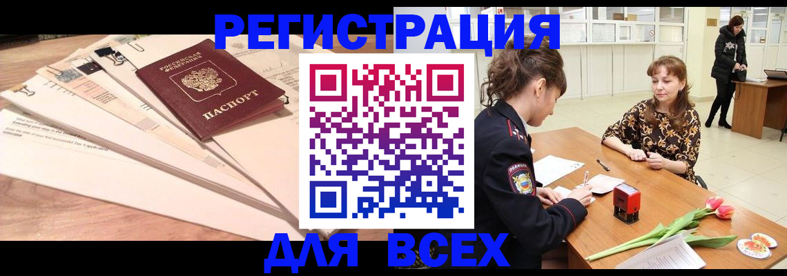 временная регистрация в Приморском крае
